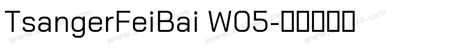 TsangerFeiBai W05字体转换